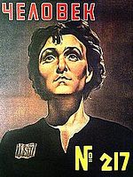 Poster der Mensch 217