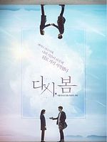 Poster der Spring, Again