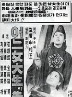 Poster der Confessions Of A College Student