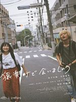 Poster der Colorless