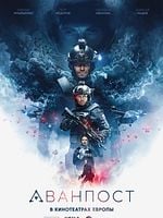 Poster der The Blackout