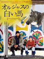 Poster der The Horse Thieves. Roads Of Time