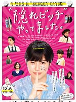 Poster der 'Kakure bicchi' Yattemashita.