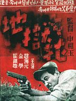 Poster der Flower in Hell