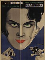 Poster der Protsess o tryokh millionakh
