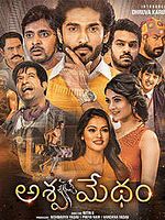 Poster der Ashwamedham