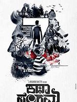 Poster der Katha Sangama