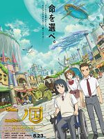 Poster der Ni No Kuni