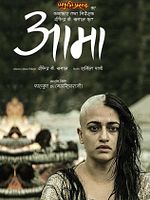 Poster der Aama