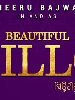 Poster der Beautiful Billo