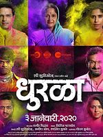 Poster der Dhurala