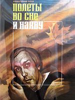 Poster der Tagträumer