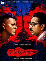 Poster der Dwitiyo Purush