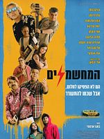 Poster der The Electrifiers