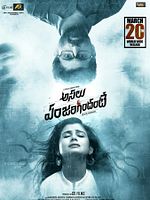 Poster der Asalu Em Jarigindante