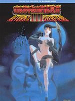 Poster der Urotsukidôji - Overfiend 3: Die Rückkehr
