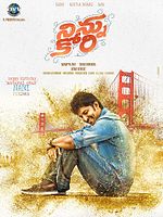 Poster der Ninnu Kori