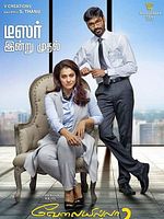 Poster der Velaiilla Pattadhari 2