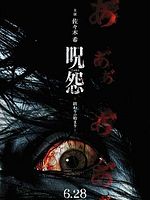 Poster der Ju-on: Owari no Hajimari