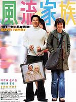 Poster der Fung lau ga chuk