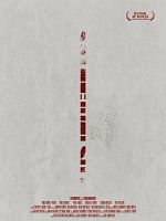 Poster der Los inocentes