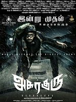 Poster der Asura Guru