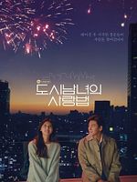 Bild von Lovestruck In The City