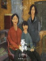 Poster der Chun Chao