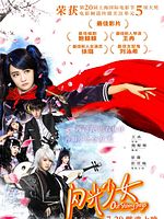 Poster der Our Shining Days