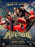 Poster der An Inspector Calls