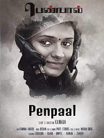 Poster der Penpaal