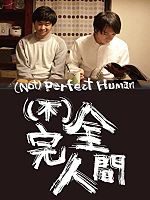 Poster der (Not) Perfect Human
