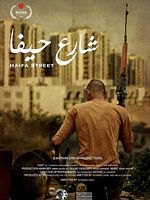 Poster der Haifa Street
