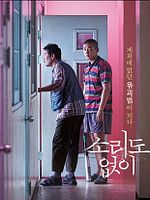 Poster der Voice Of Silence