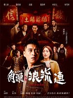 Poster der Gatao - The Last Stray