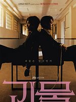 Bild von Beyond Evil