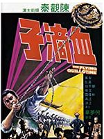 Poster der Die fliegende Guillotine