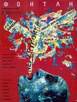 Poster der Ein total verrücktes Haus