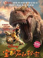 Poster der Bao hu lu de mi mi