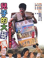 Poster der The Sandwich Man