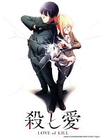 Bild von Love Of Kill