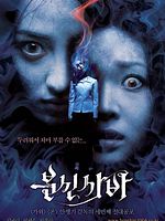 Poster der Possessed - Besessen