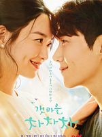 Poster der Hometown Cha-Cha-Cha