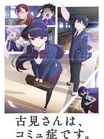 Bild von Komi Can't Communicate