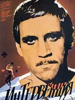 Poster der Interventsiya