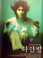 Poster der Unborn But Forgotten