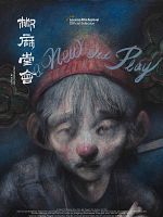 Poster der Jiao ma tang hui