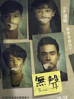 Poster der The Silent Forest