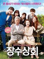 Poster der Salut d'Amour