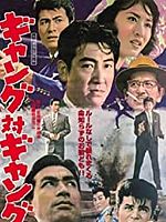 Poster der Die Killer von Tokio